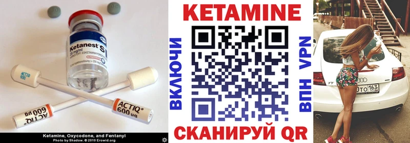 КЕТАМИН VHQ  Яхрома 