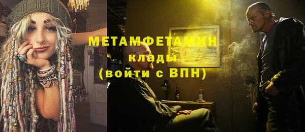мяу мяу кристалл Лабытнанги