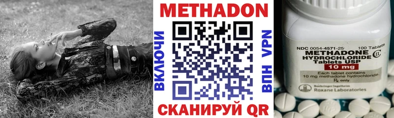Метадон methadone  Яхрома 